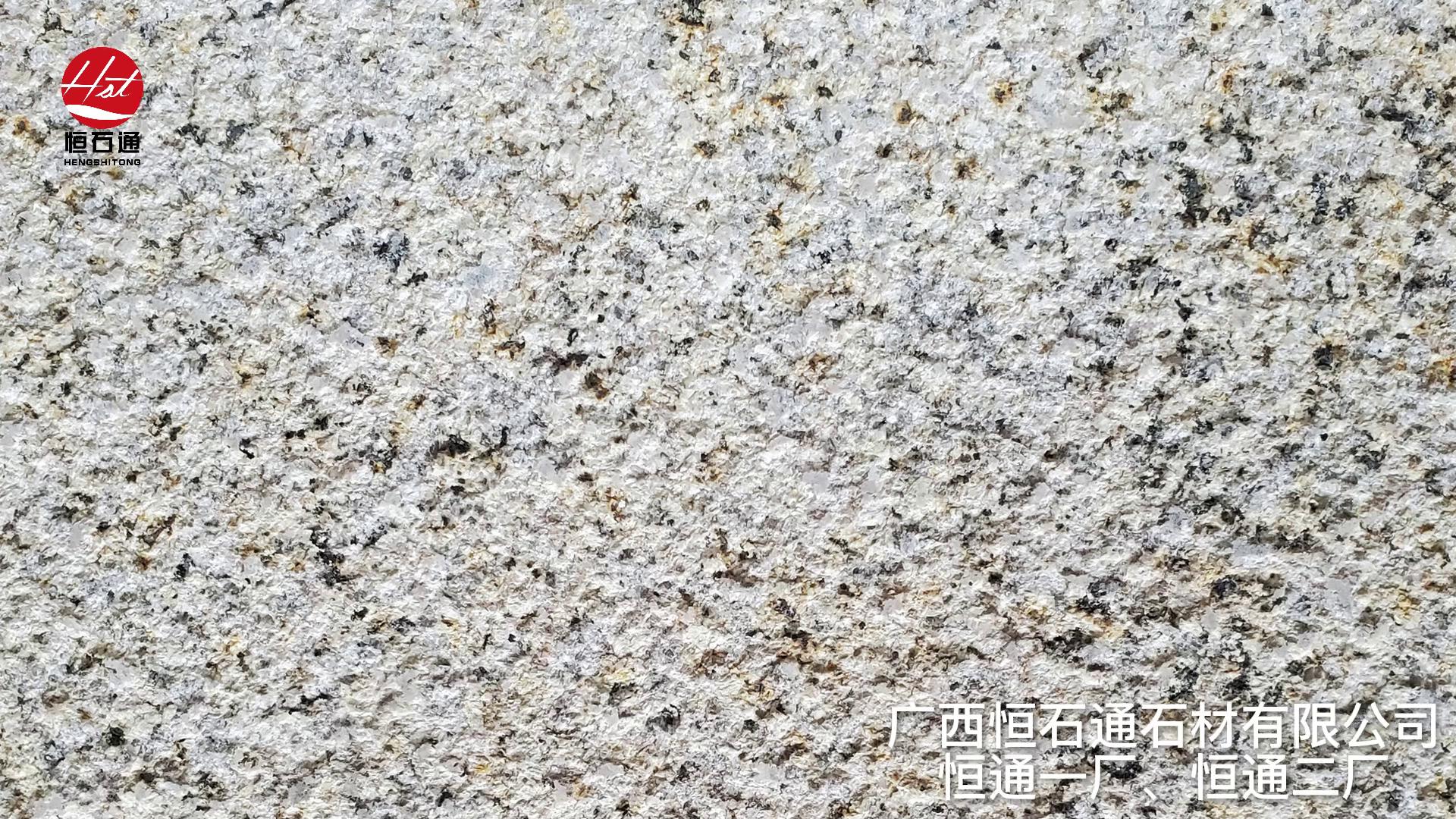 黄金麻荔枝面 - 广西恒石通石材
